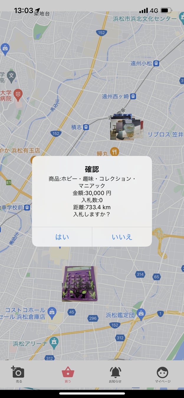 【マネーの虎】堀之内九一郎 社長が、出品と買取アプリ、及びWEBサービス　『 BYEBYE 』　( バイバイ ) 　を リリースしました。のサブ画像5