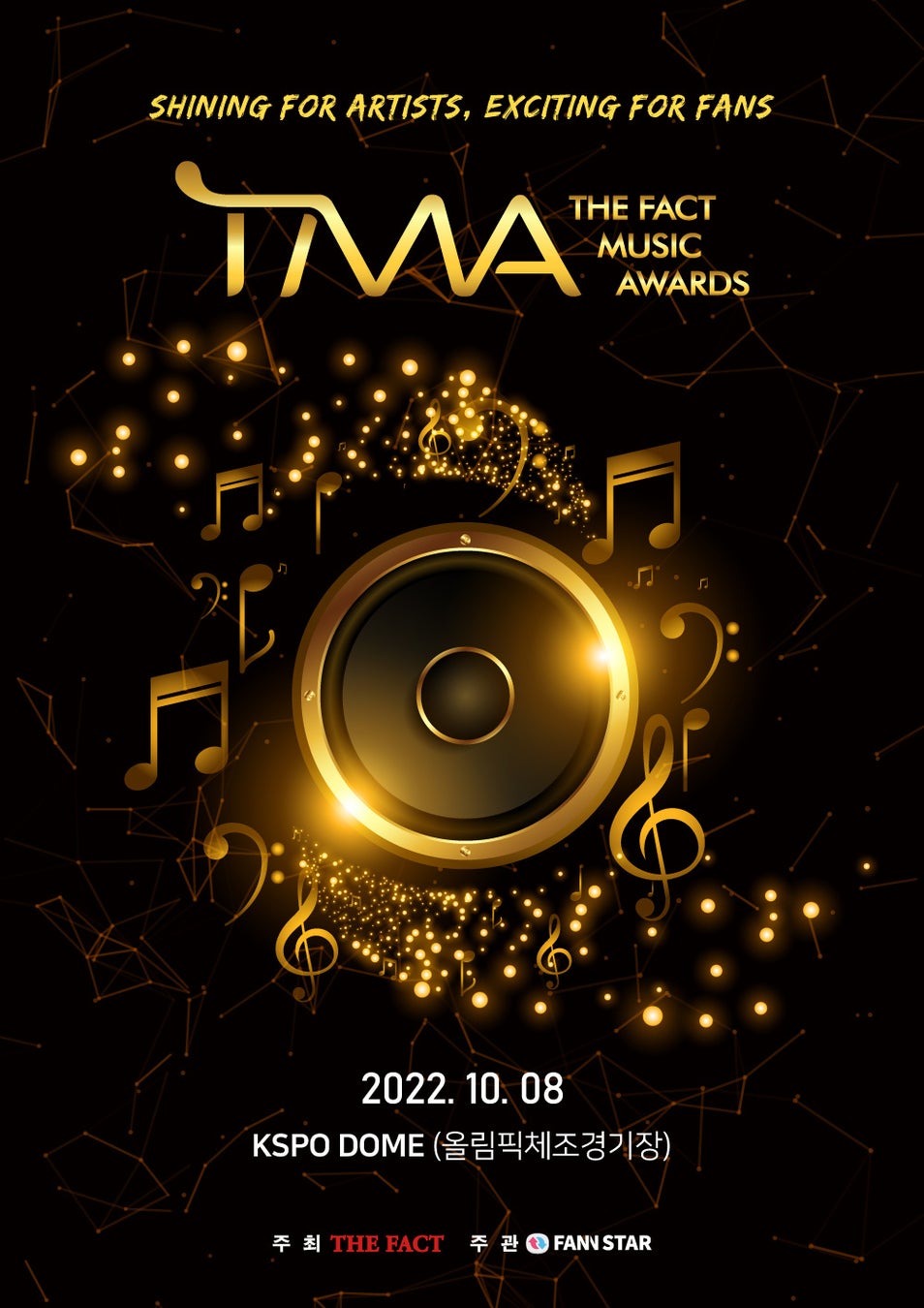 ポケットシーシャの「QUUN」、 韓国最大の音楽の祭典『2022 THE FACT MUSIC AWARD(2022 TMA)』韓国観覧チケットが当たるSNSキャンペーンを開催のサブ画像3