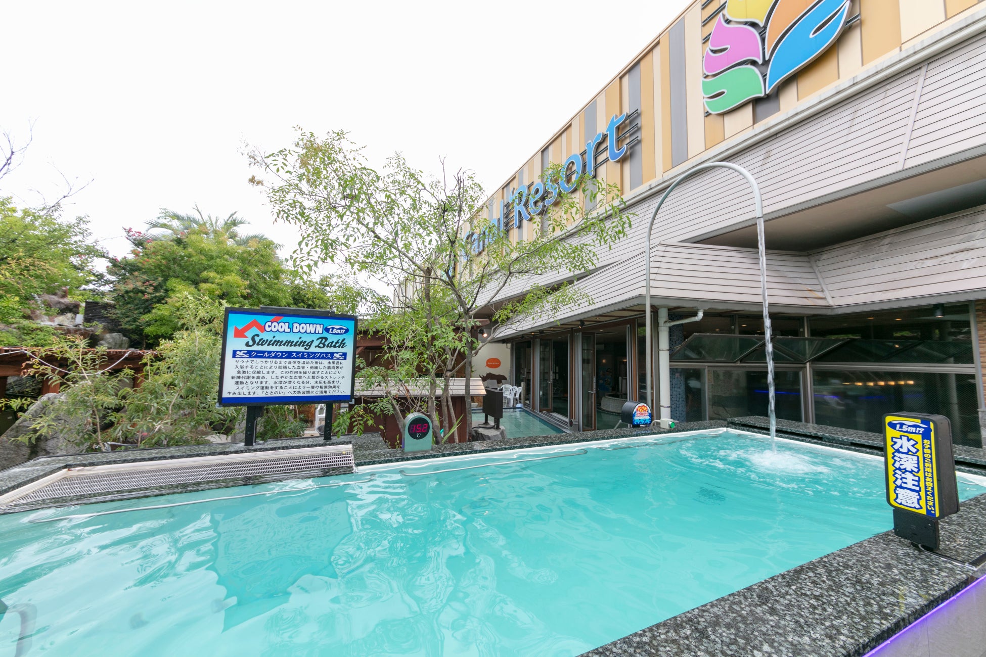 名古屋最大級の温浴施設キャナルリゾートに“ほぼプール”の「泳げる水風呂」が爆誕！のサブ画像2