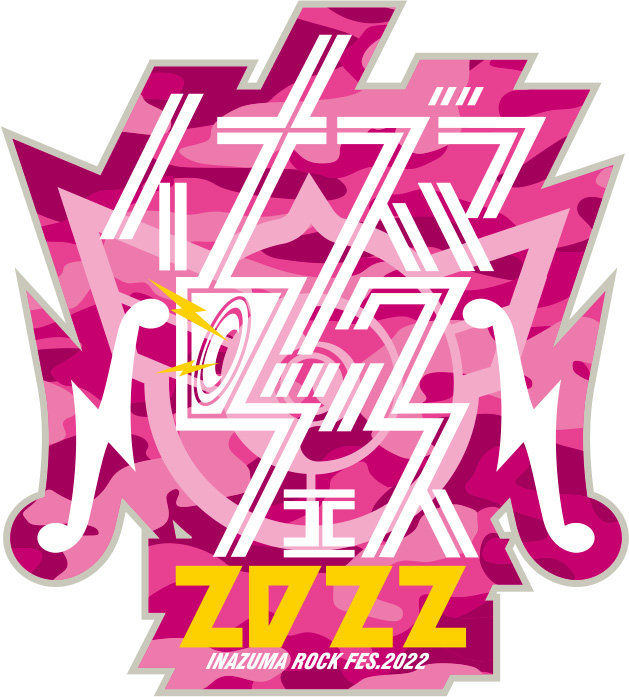 ClariSが「イナズマロック フェス 2022」に出演決定！！のメイン画像