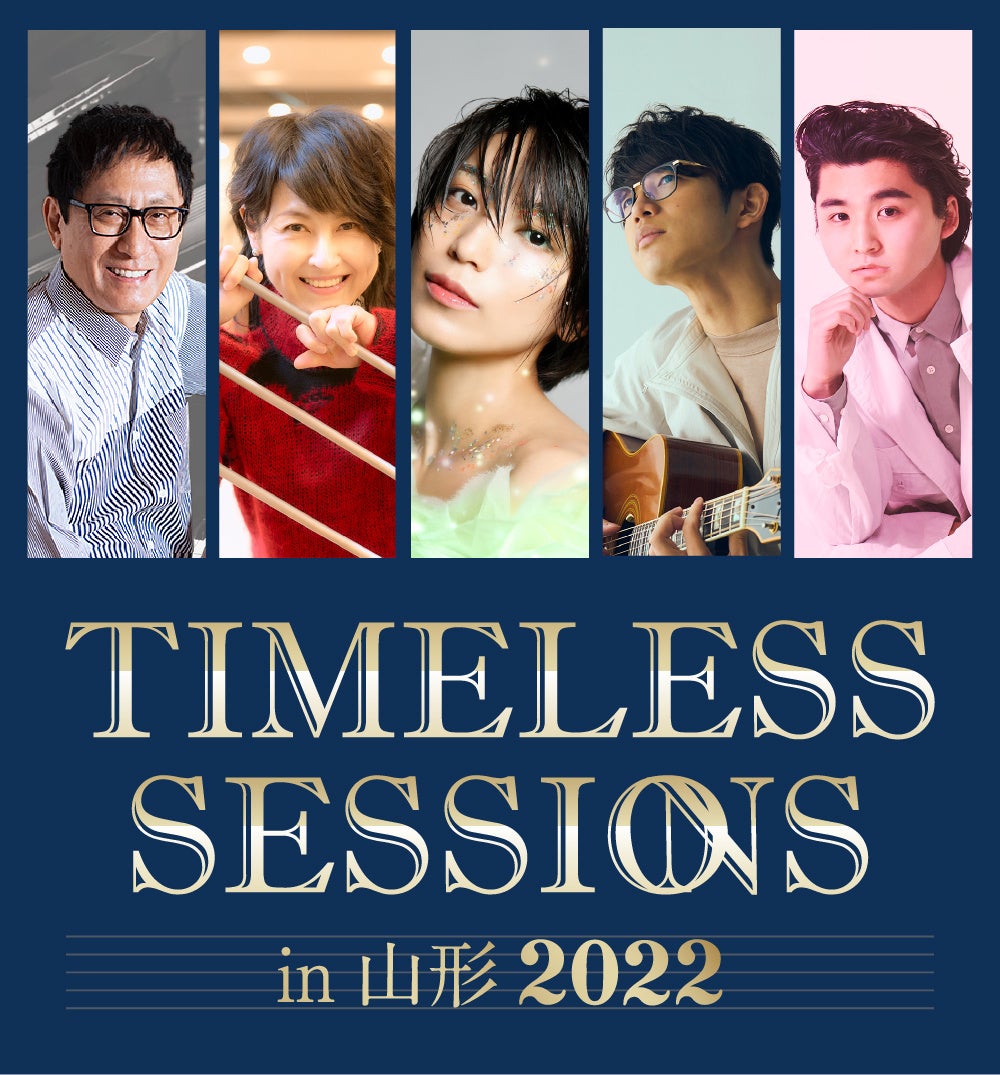 「TIMELESS SESSIONS in 山形 2022」生配信決定!のサブ画像1