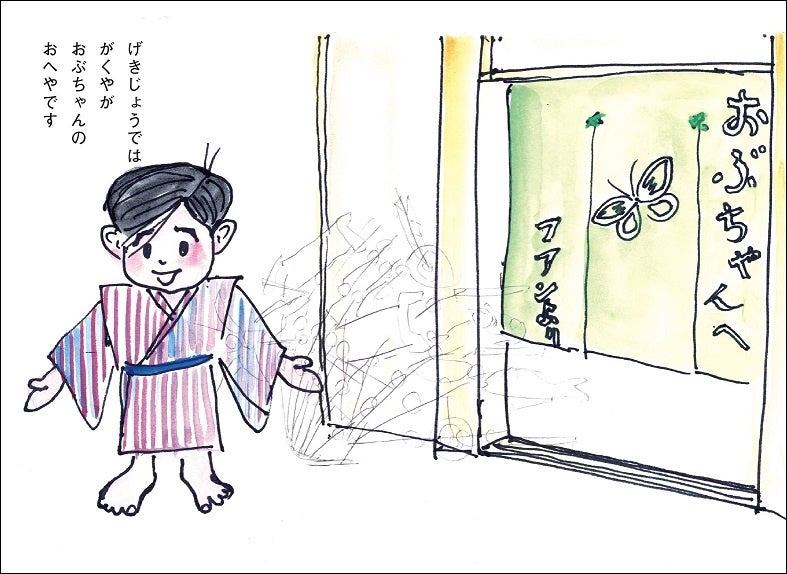 人間国宝、歌舞伎俳優、最期の日々に迫る単行本『中村吉右衛門　舞台に生きる』発売！のサブ画像5