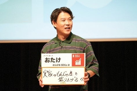 『内田篤人さんと一緒に親子でSDGsを学ぼう！LIXILユニラン体験会』イベントレポートのサブ画像3