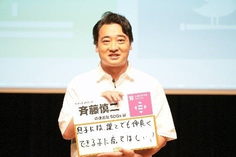 『内田篤人さんと一緒に親子でSDGsを学ぼう！LIXILユニラン体験会』イベントレポートのサブ画像4