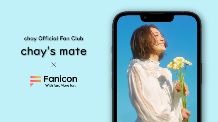 会員制ファンコミュニティプラットフォーム「Fanicon」にchayの公式ファンコミュニティ【chay's mate】を開設のメイン画像