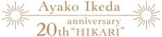 池田綾子、デビュー20周年アニヴァーサリー・アルバム『HIKARI』を10月26日発売！のサブ画像2