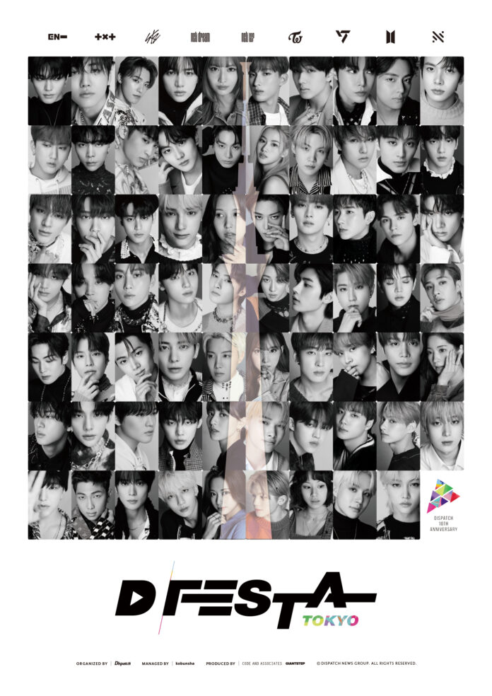 【K-POPの聖地】話題沸騰のグローバルフェスティバル「D'FESTA TOKYO」の特別追加販売チケットが即完売！のメイン画像