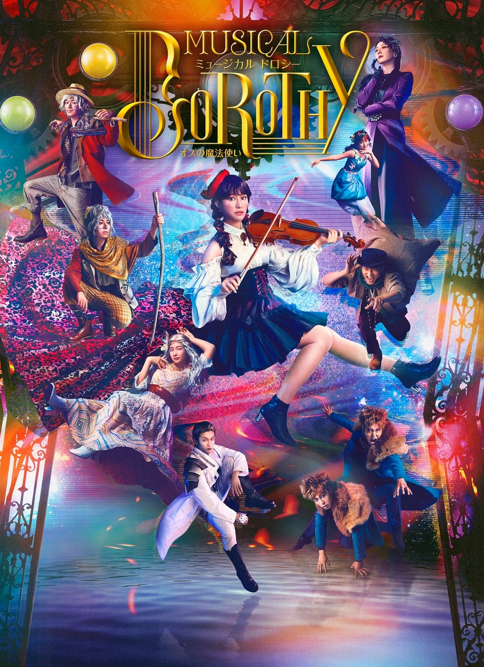 ミュージカル『DOROTHY〜オズの魔法使い〜』東京公演開幕！のサブ画像11