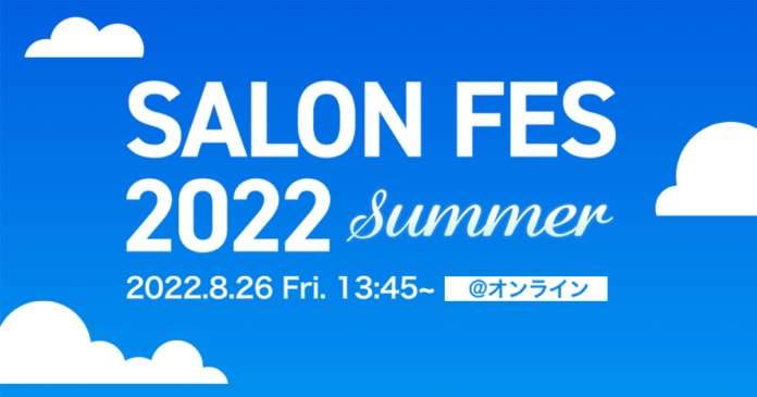 EXILE ÜSA、東武鉄道登壇！DMMオンラインサロン「SALON FES 2022 SUMMER」開催決定！のメイン画像