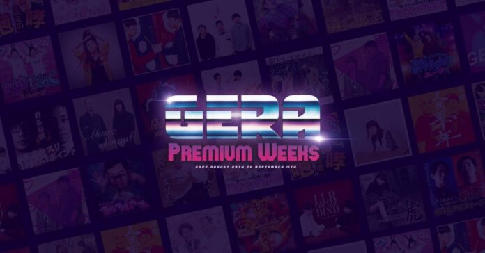 【お笑いラジオアプリGERA】8/29(月)～豪華ゲストをお招きする「GERA Premium Weeks」開催決定！番組を直接応援できるスポンサー権利もアプリから購入できるように。 のメイン画像