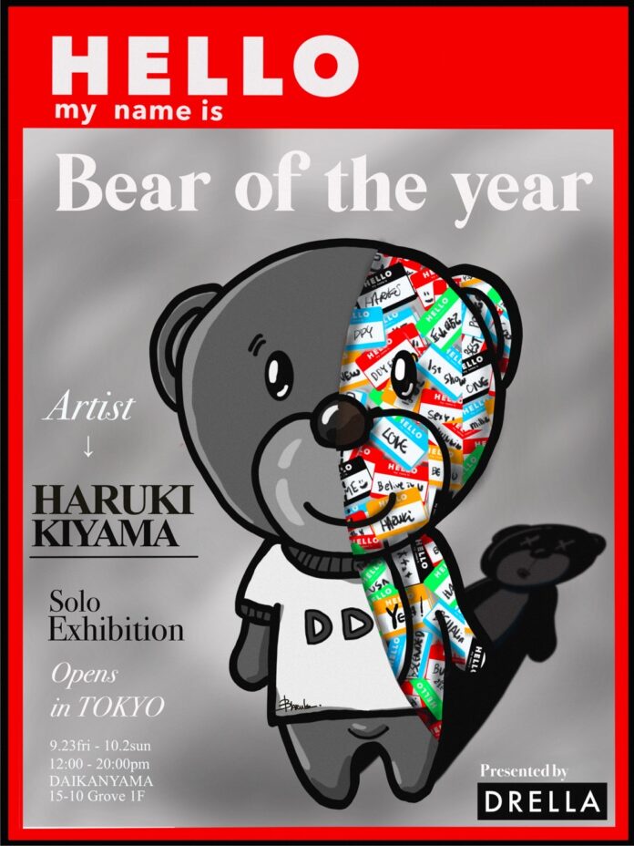 日米で活躍の総合芸術家・丘山晴己の初個展、代官山アートギャラリーDRELLAで開催のメイン画像