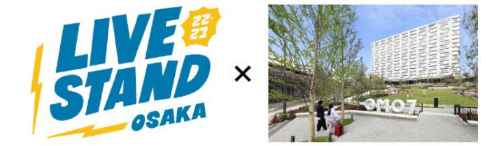 OMO7大阪 by 星野リゾート×「LIVE STAND 22-23 OSAKA」コラボキャンペーン開始！のメイン画像