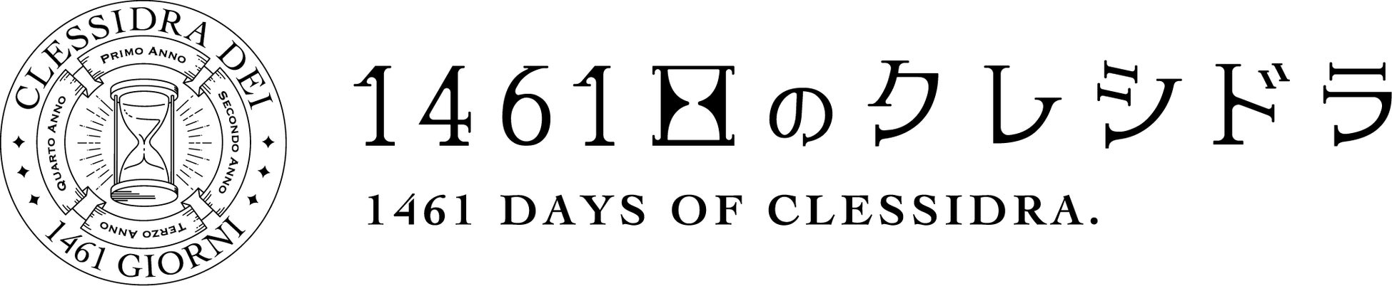 現役大学生限定４年制アイドル『1461日のクレシドラ』始動。デビューワンマンイベント9月16日に開催決定のサブ画像2