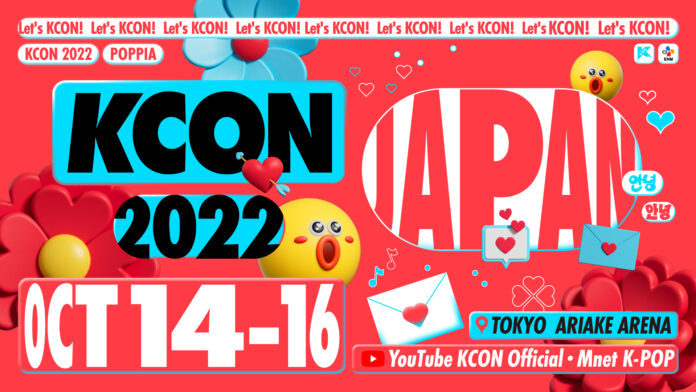 【いよいよ開幕！】世界最大級のKカルチャーフェスティバル『KCON 2022 JAPAN』10月14日～16日 3日間 東京・有明アリーナで開催決定！のメイン画像