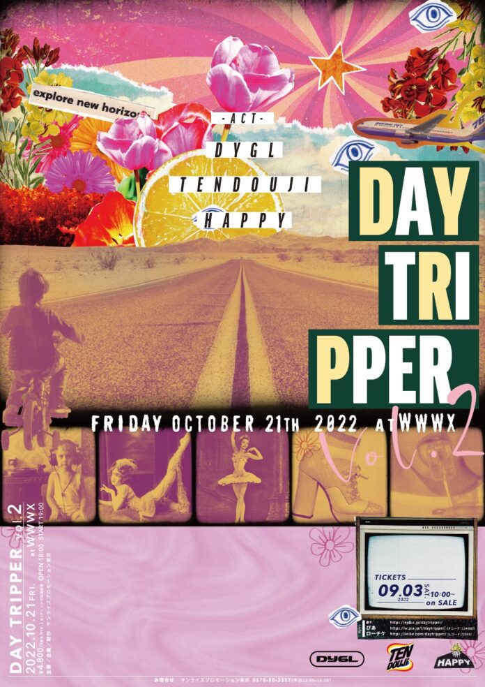 DYGL、TENDOUJI、HAPPYが出演音楽イベント「Day Tripper Vol.2」10/21(金)開催のメイン画像