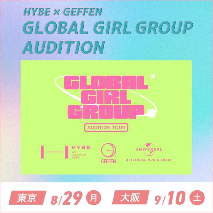 HYBE × GEFFEN　Global Girl Group Auditionのメイン画像