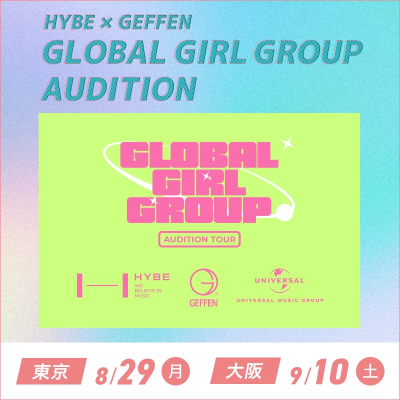 HYBE × GEFFEN　Global Girl Group Auditionのサブ画像1