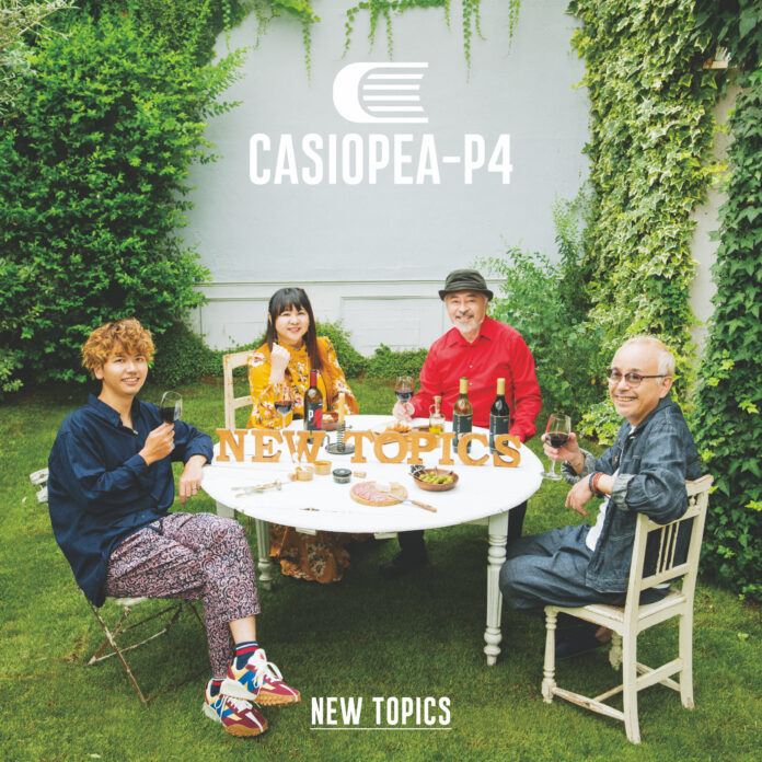 CASIOPEA が “CASIOPEA-P4” として第４期をスタート！ ニューアルバム『NEW TOPICS』2022.10.12 発売決定！のメイン画像
