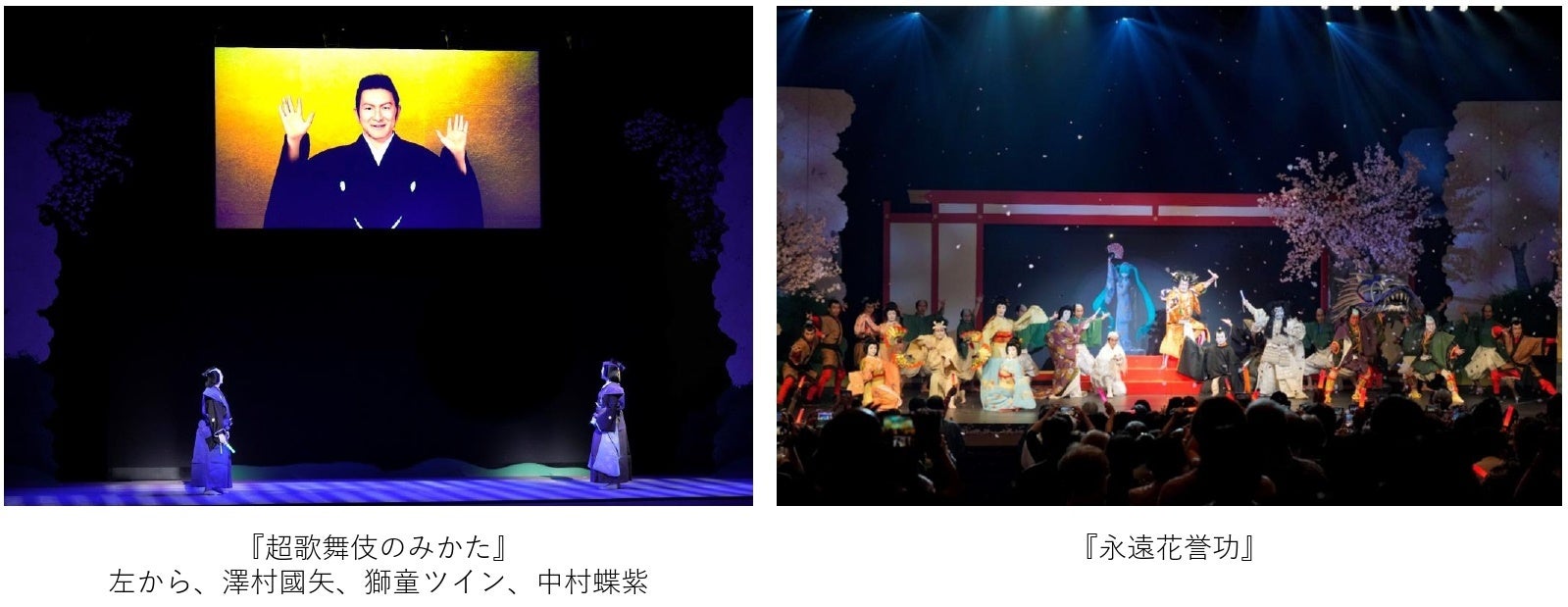 「超歌舞伎2022 Powered by NTT」 全国ツアー展開中！8月13日からは名古屋・御園座で開幕。BS松竹東急では過去作品ノーカット版TV初放送ものサブ画像1