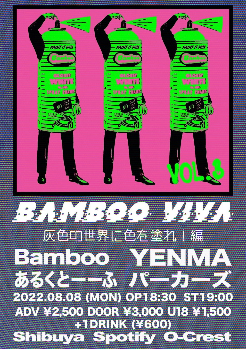 “破天荒ポップロック”を掲げて活動しているポップロックバンド、Bamboo（バンブー）。配信シングル「灰色の世界に色を塗れ！」、8月6日(土)より配信スタート。のサブ画像3