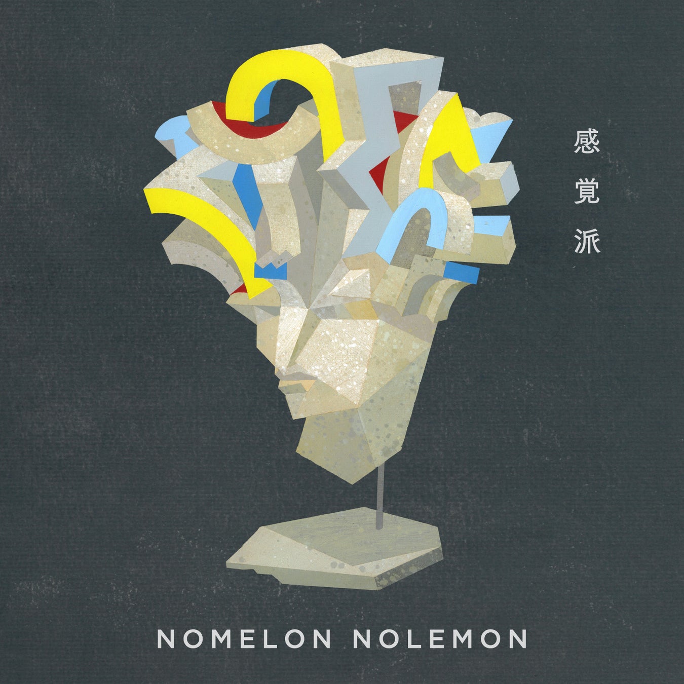 NOMELON NOLEMON 1st E.P『感覚派』9月14日リリース決定！収録新曲「SUGAR」を8月22日に先行配信！のサブ画像2