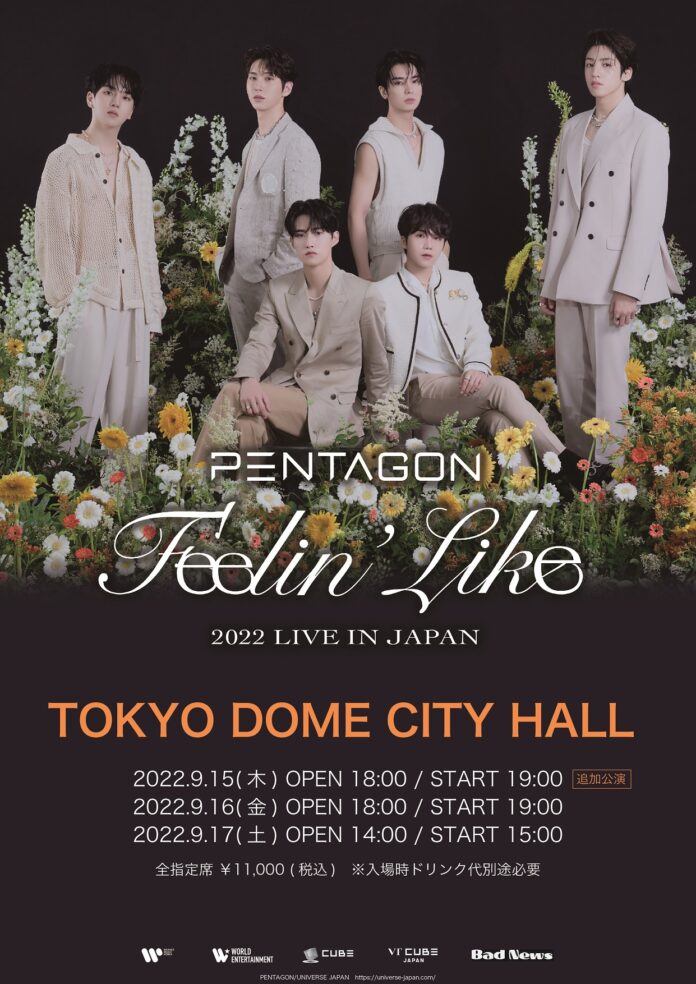 PENTAGON、日本コンサート『PENTAGON 2022 LIVE IN JAPAN ~Feelin' Like~』追加公演を含む全3公演全席完売！のメイン画像