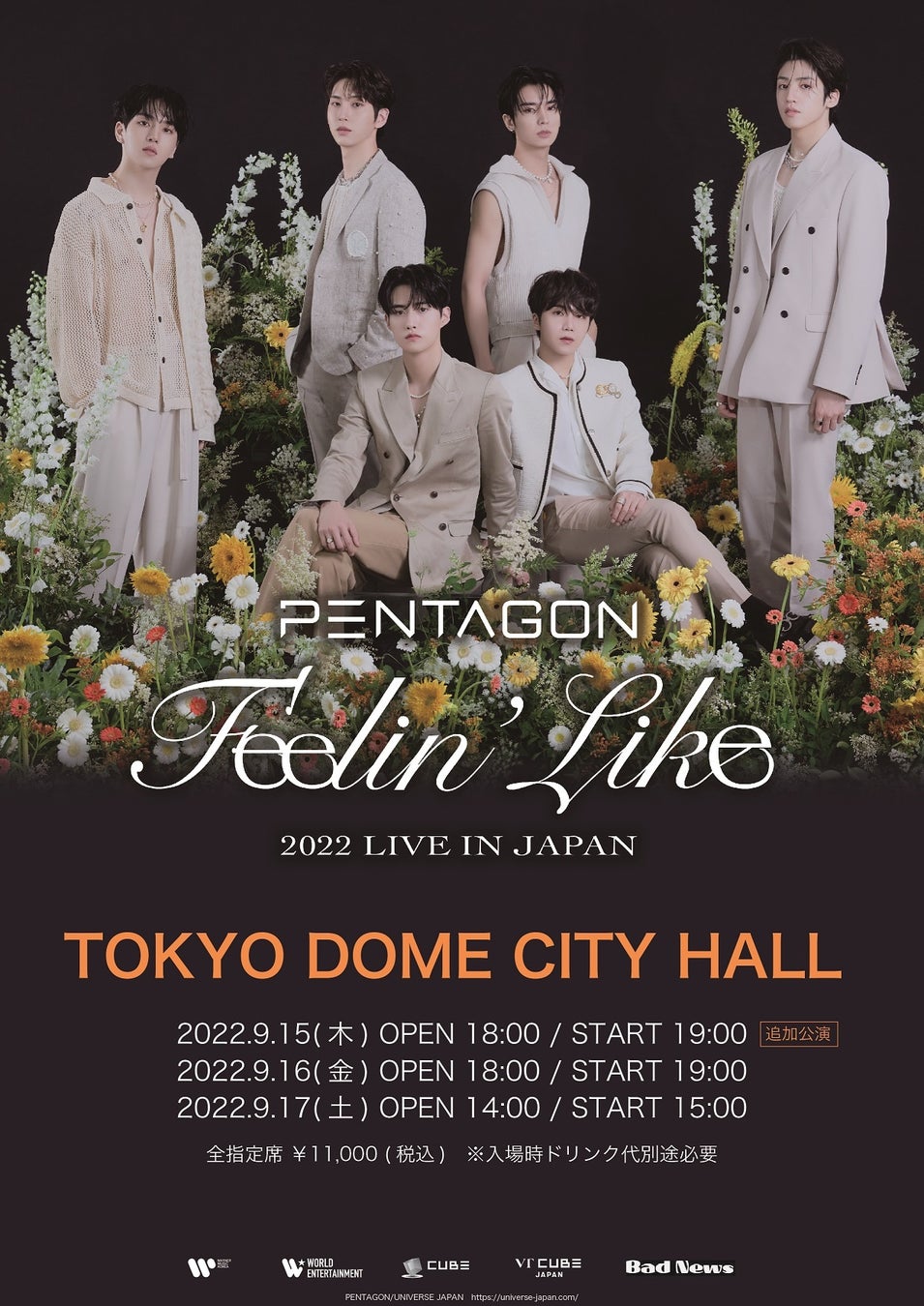 PENTAGON、日本コンサート『PENTAGON 2022 LIVE IN JAPAN ~Feelin' Like~』追加公演を含む全3公演全席完売！のサブ画像1