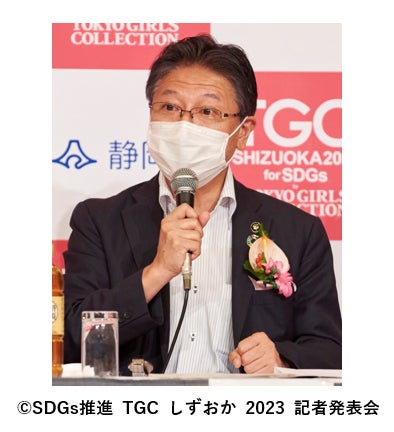 SDGs推進 TGCしずおか 2023byTOKYO GIRLS COLLECTION 2023年1月14日（土）、ツインメッセ静岡 北館にて開催決定！のサブ画像3