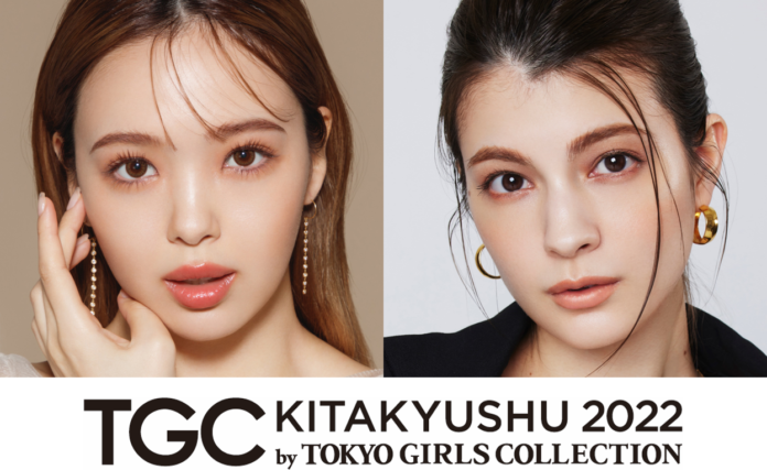 【TGC 北九州 2022】豪華出演者第2弾解禁！ゲストモデルに藤田ニコル、マギー、茅島みずき、田鍋梨々花、出口夏希、なごみ、那須ほほみ、ゲストに中町兄妹、よしあき&ミチが決定！のメイン画像