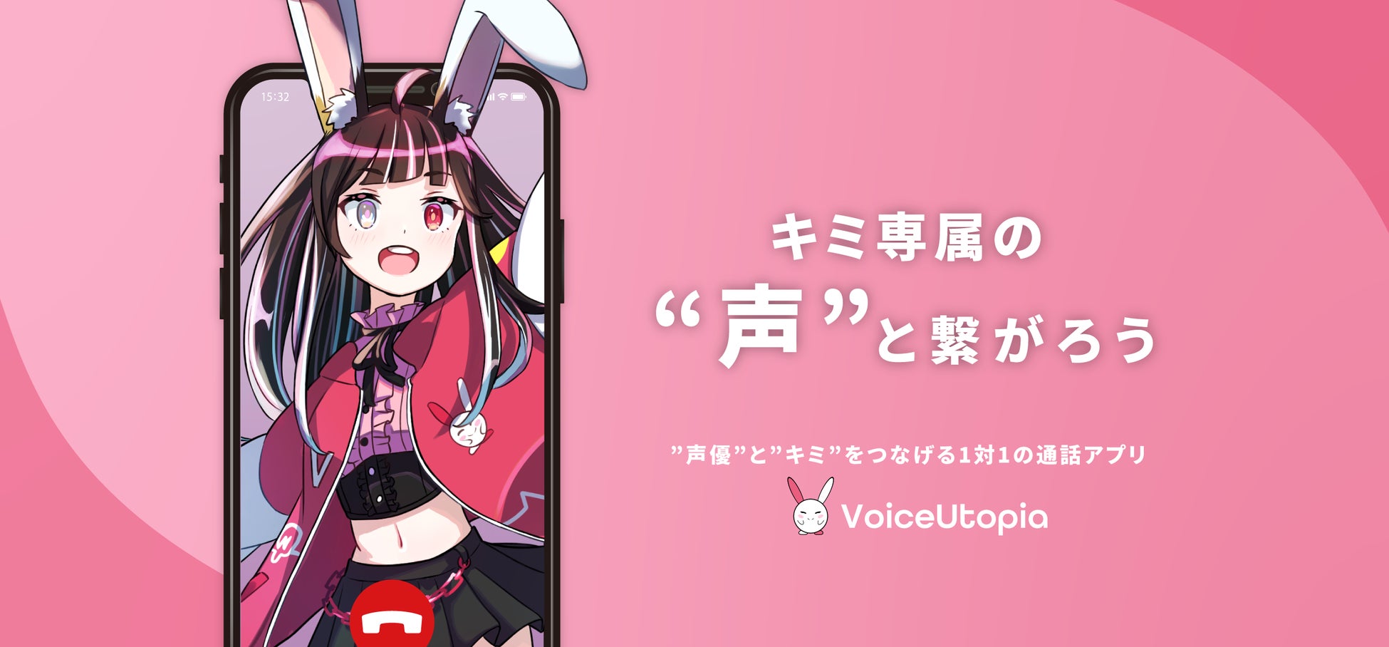 【声優オーディション】VoiceUtopiaアプリリリースに伴い「声優事前エントリー」受付中のサブ画像1