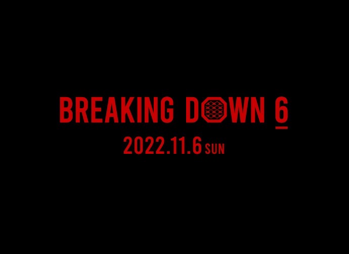 関連動画再生1億回を超え、PPV・視聴者数とも過去最高を更新した『Breaking Down 5』を更にレベルアップさせ、『BreakingDown6』11月3日に開催決定！のメイン画像