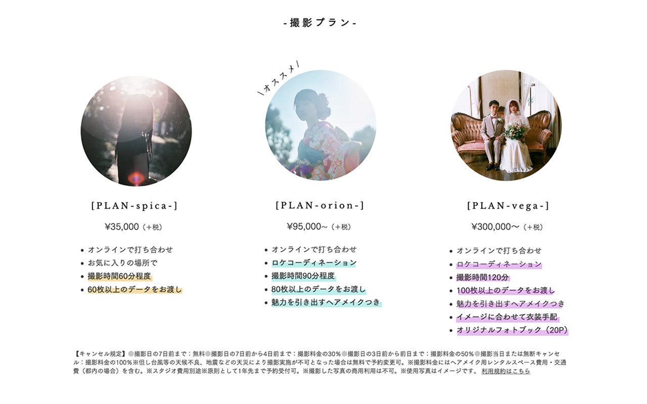 【株式会社para】少女写真家 飯田エリカ『Erika Photo Plan』プラン発表のお知らせのサブ画像6
