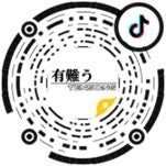 TENSONG「#TikTok5周年」テーマソング新曲 『有難う』に決定　2022年9月15日(木)からTikTokにて音源公開のサブ画像3