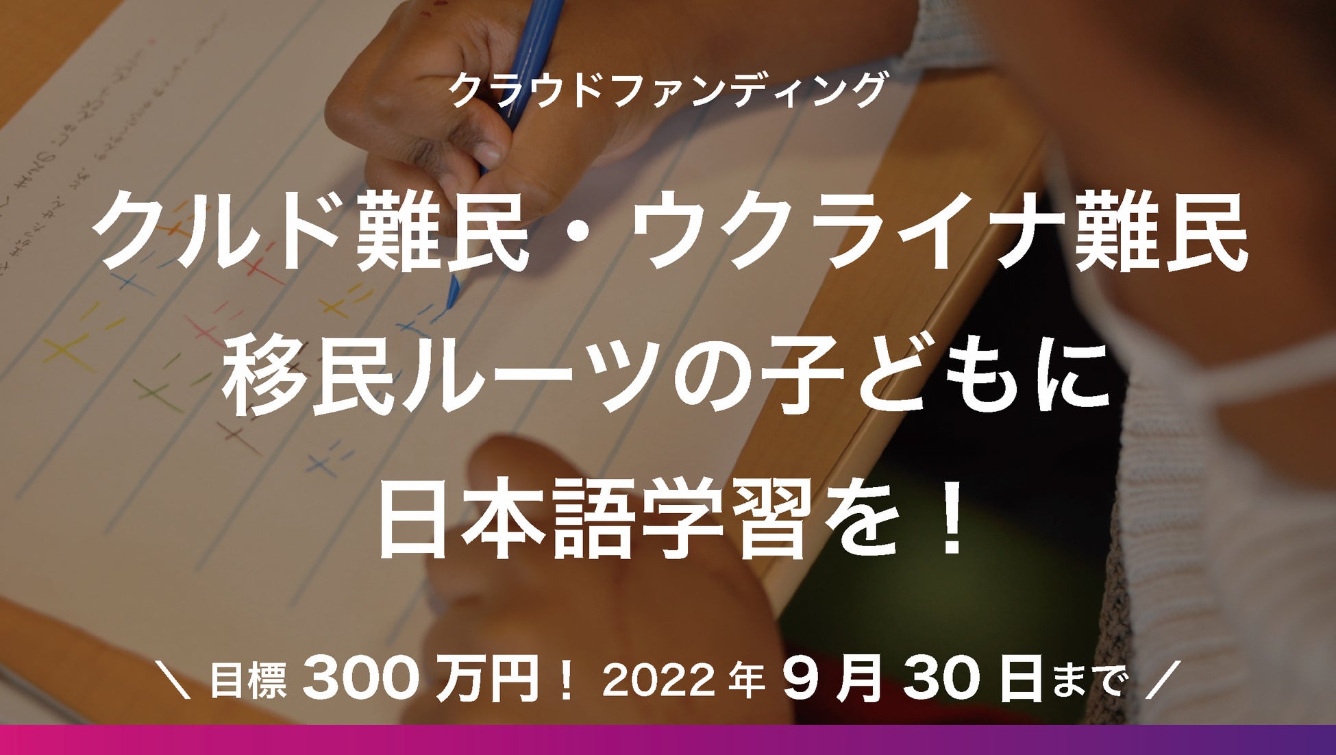 9/25(日)14:00〜　星野ルネさん　無料オンライン講演「アフリカ少年が見てきた日本〜外国にルーツをもち生きるということ」を開催　〈NPO法人メタノイア〉のサブ画像4