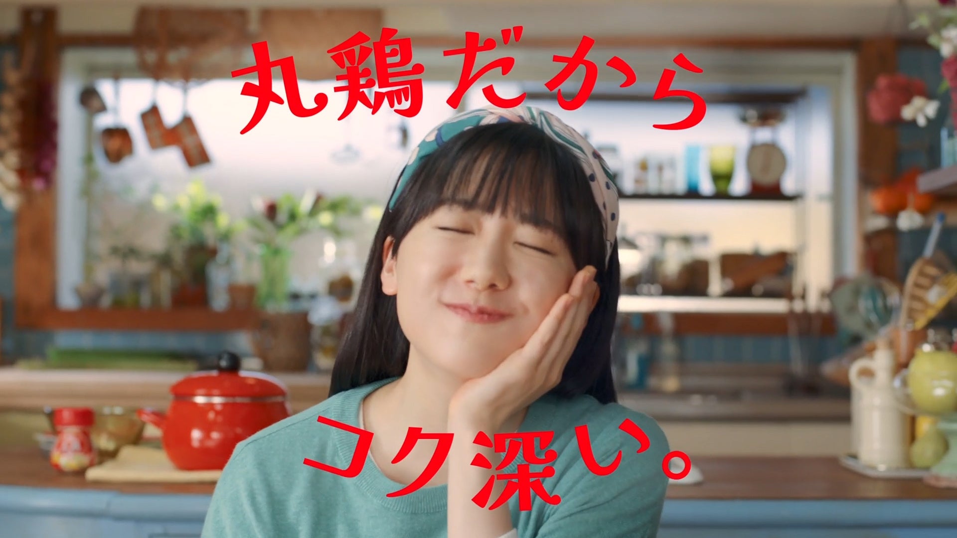 新イメージキャラクター芦田愛菜さん出演　味の素㈱「丸鶏がらスープ™」新TVCM　9月25日（日）より全国で放映開始のサブ画像7