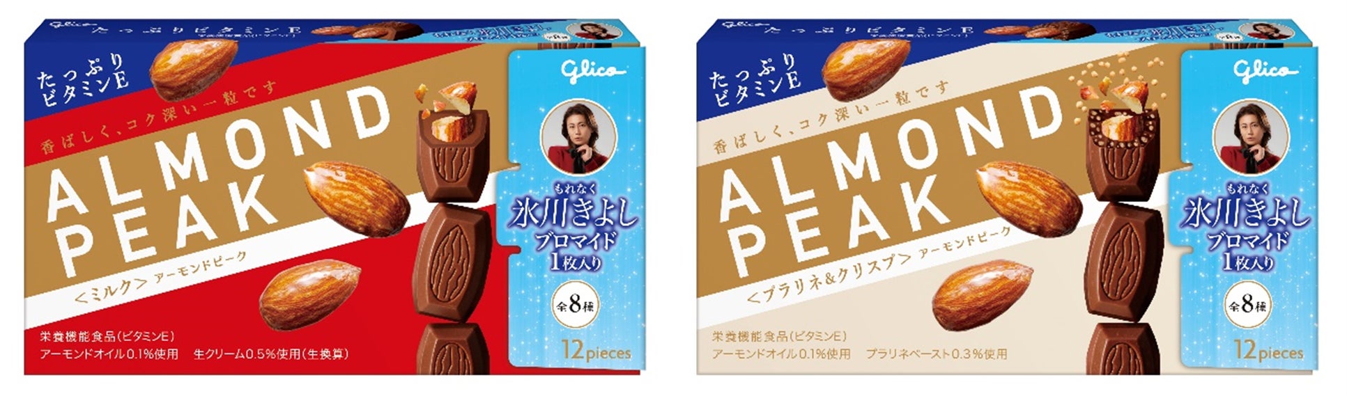 たっぷりビタミンE配合で「栄養機能食品」としてリニューアル 「アーモンドピーク」９月２０日（火）発売のサブ画像1