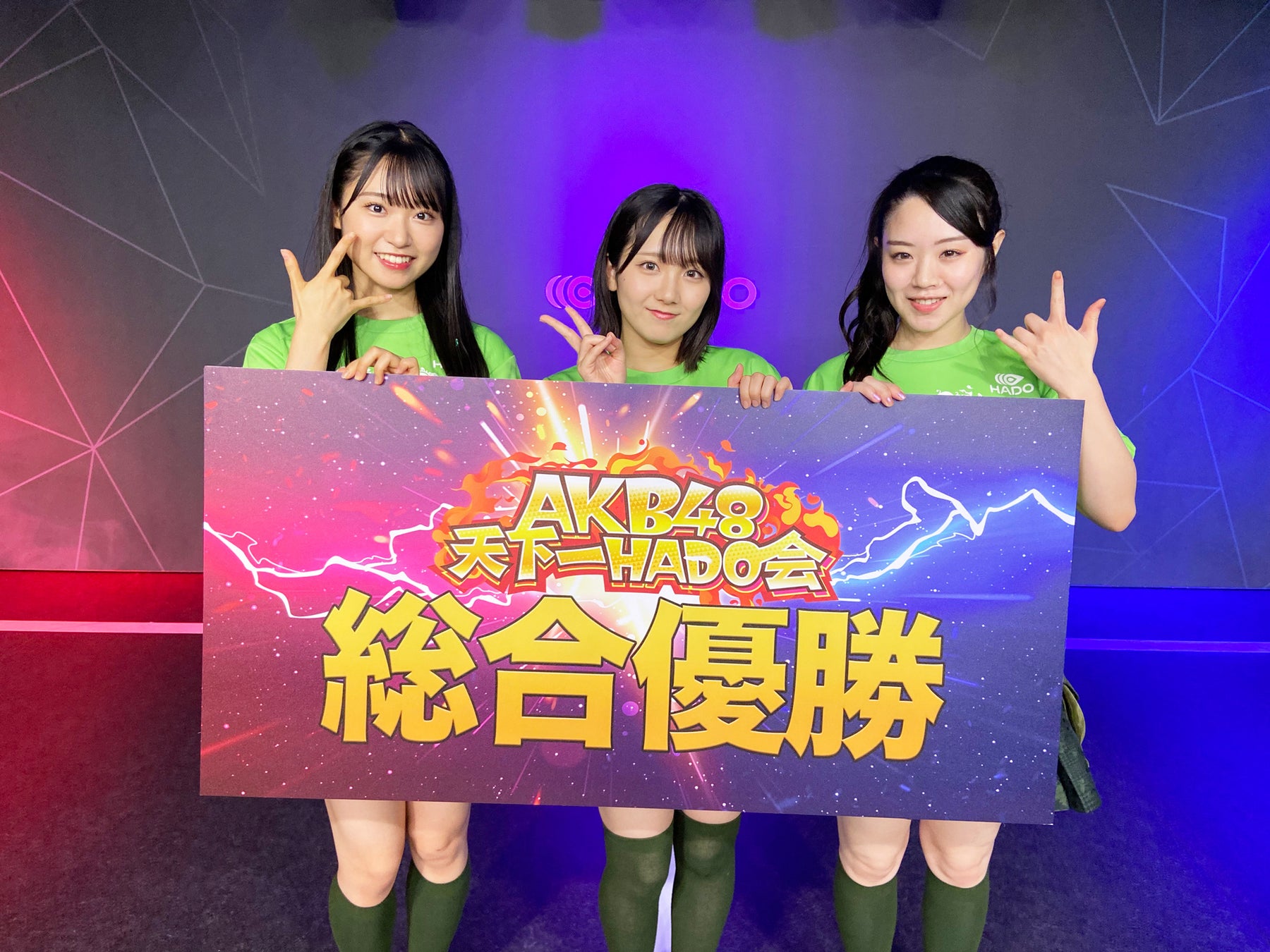 「AKB48天下一HADO会」シーズン1は田口チームKが総合優勝！のサブ画像1