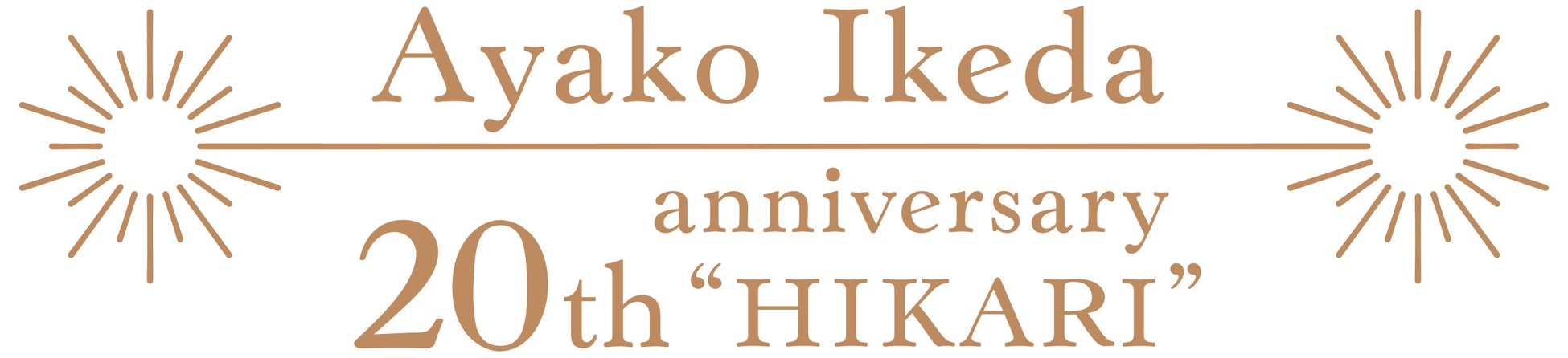 池田綾子20th Anniversary Album『HIKARI』。収録内容およびジャケット写真公開！のサブ画像2