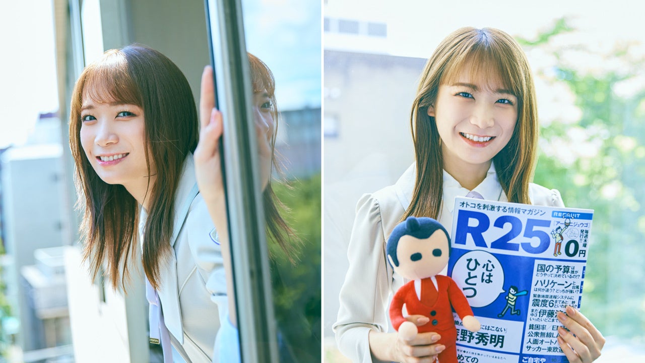 「新R25」の5周年を記念し、かつて人気を博した「R25」の復刻版フリーペーパーを発刊！本日より渋谷駅を中心に無料配布開始のサブ画像5