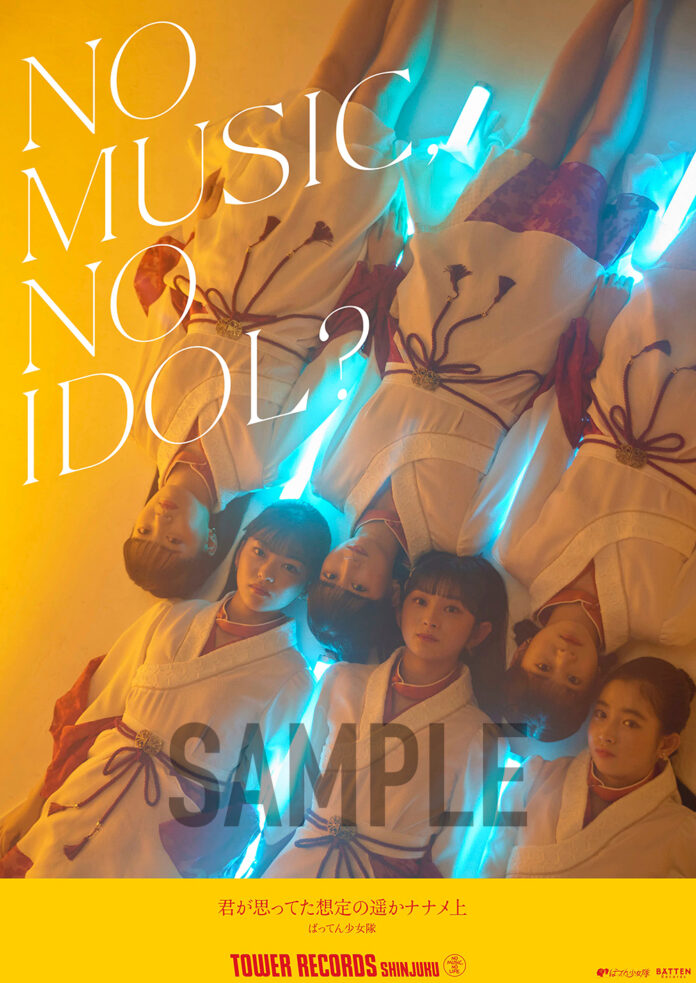 新宿店発、アイドル企画「NO MUSIC, NO IDOL?」ポスター VOL.273にばってん少女隊 が登場!　のメイン画像