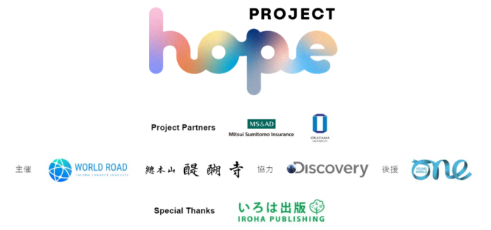 ディスカバリーチャンネルの特別番組『Project Hope:WE HAVE A DREAM』が12月に放送！のメイン画像
