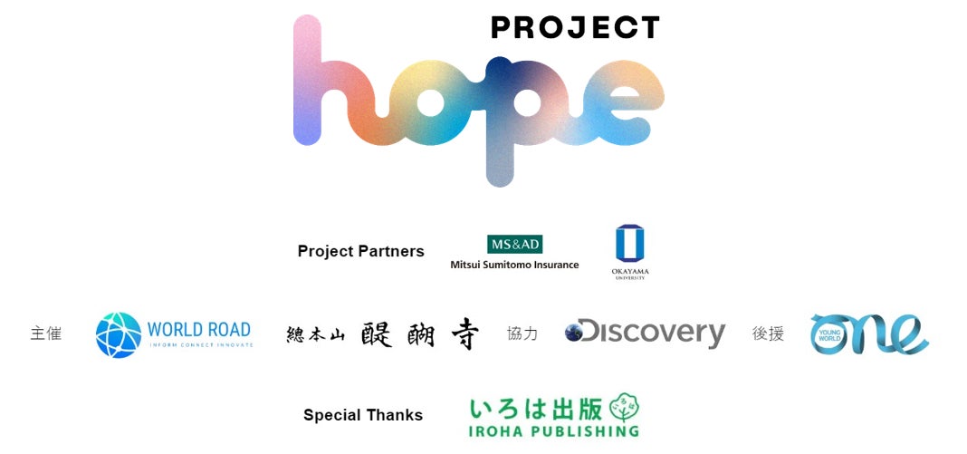 ディスカバリーチャンネルの特別番組『Project Hope:WE HAVE A DREAM』が12月に放送！のサブ画像2
