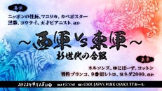 『LIVE STAND 22-23 OSAKA』オンライン配信チケット発売&追加情報のお知らせのサブ画像15