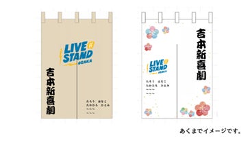 『LIVE STAND 22-23 OSAKA』オンライン配信チケット発売&追加情報のお知らせのサブ画像18
