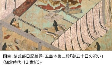 日本が世界に誇る古典文学『源氏物語』を観て、聴いて堪能　『Bunkaで旅する源氏物語』2023年まで開催　のサブ画像4