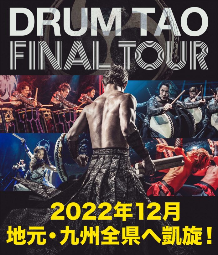 世界観客900万人超のDRUM TAO、最新作舞台「KAIKI」12月九州FINALツアー開催のメイン画像