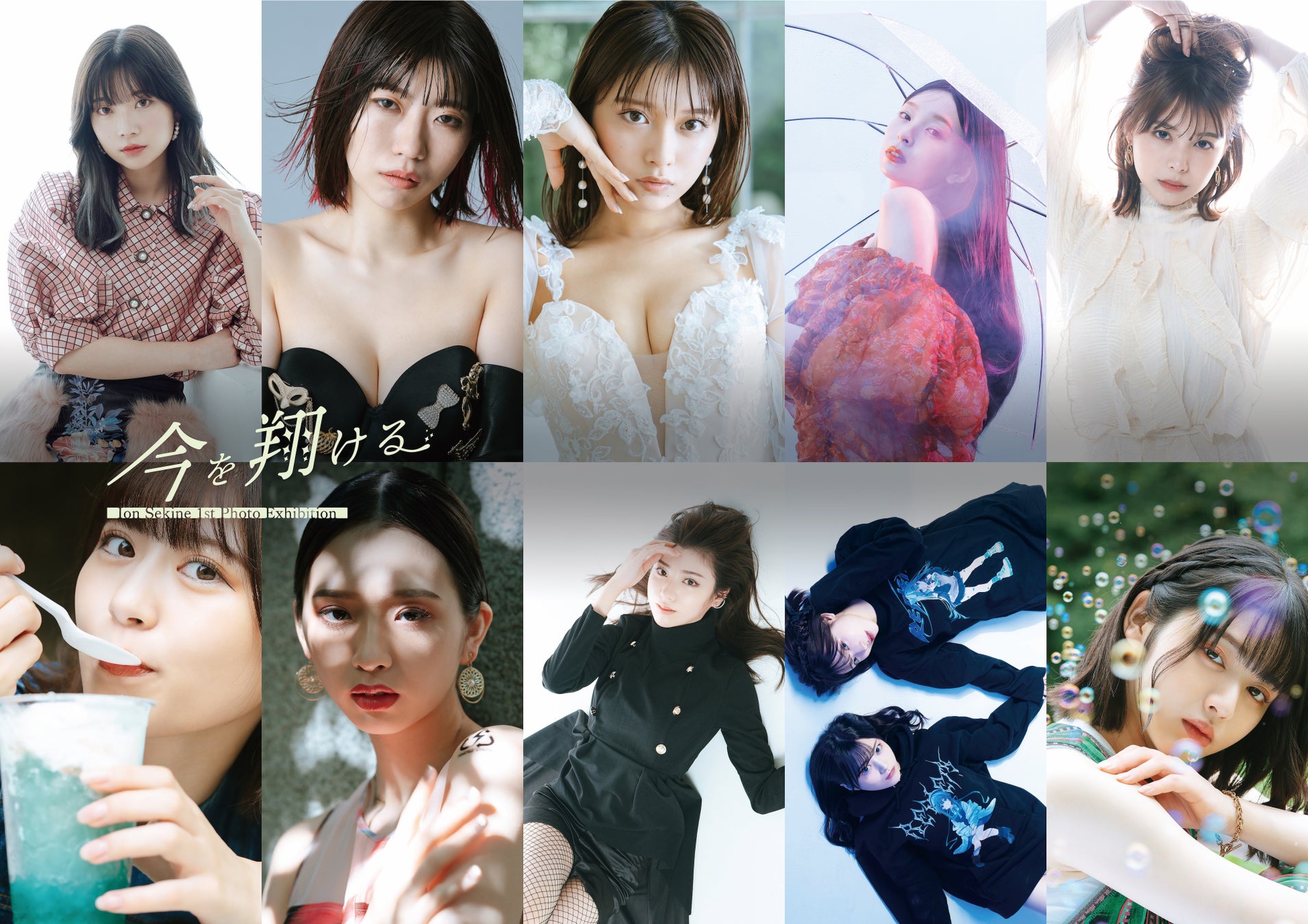 フォトグラファー「関根いおん」の初の写真展「今を翔ける」が、東急プラザ渋谷「111」にて2022年10月1日〜9日まで開催。のサブ画像1