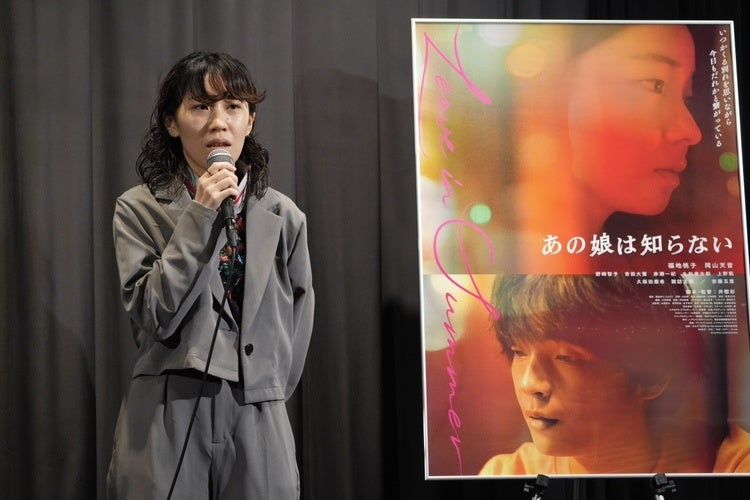 主演・福地桃子「自分もこの映画から受け取るものがありました」岡山天音は自身の成人式でラップを披露した思い出も…のサブ画像4