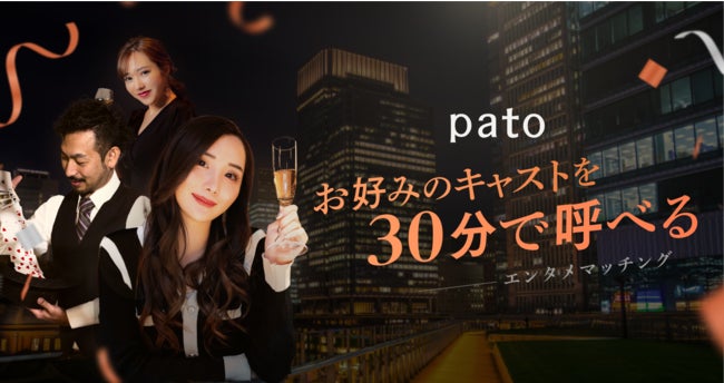 【pato × 夏フェス】西日本最大級の音楽フェスとコラボを実施！のサブ画像4