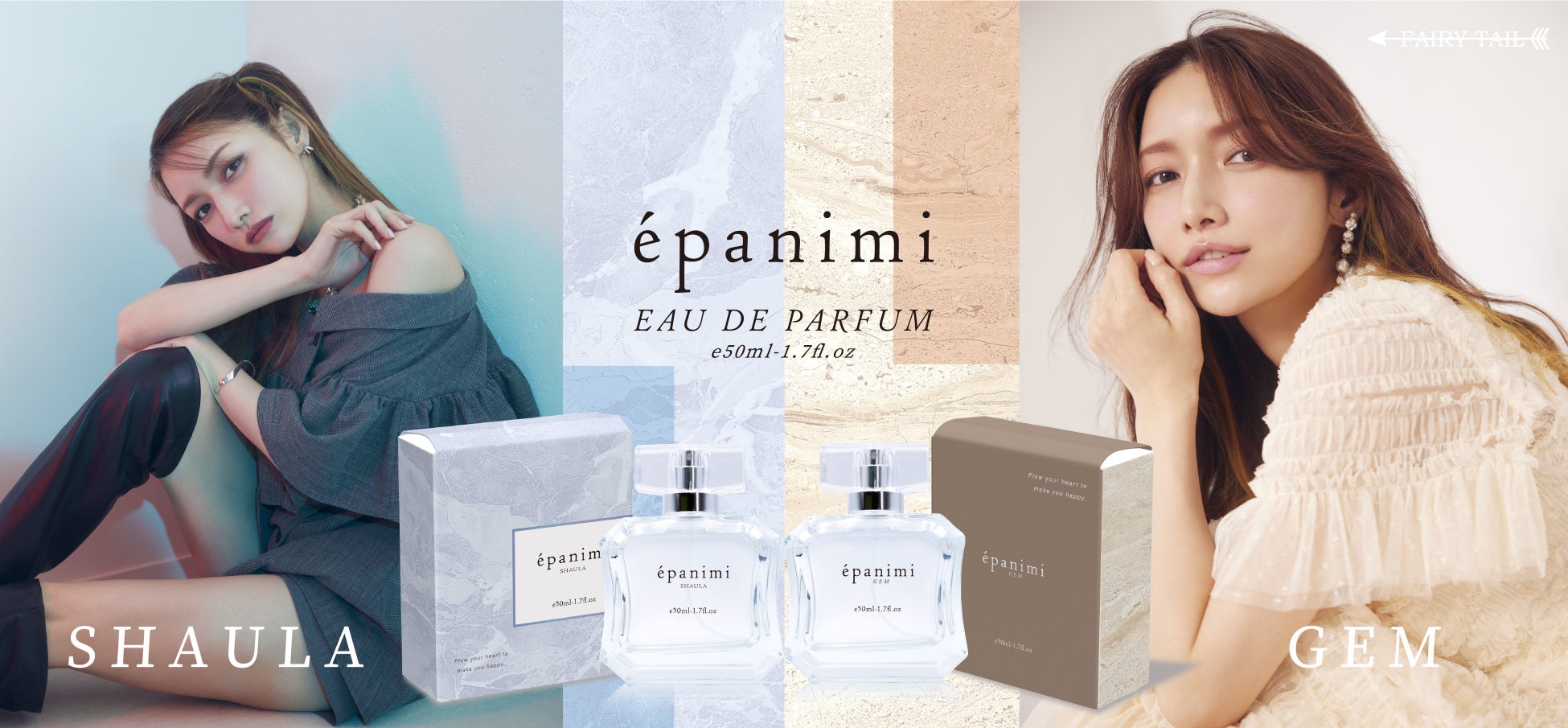 後藤真希がプロデュースする香水ブランド『épanimi』（エパニミー）よりオリジナルフレグランスが発売‼ゴマキのバースデー9月23日（金）より予約販売開始です。のサブ画像1